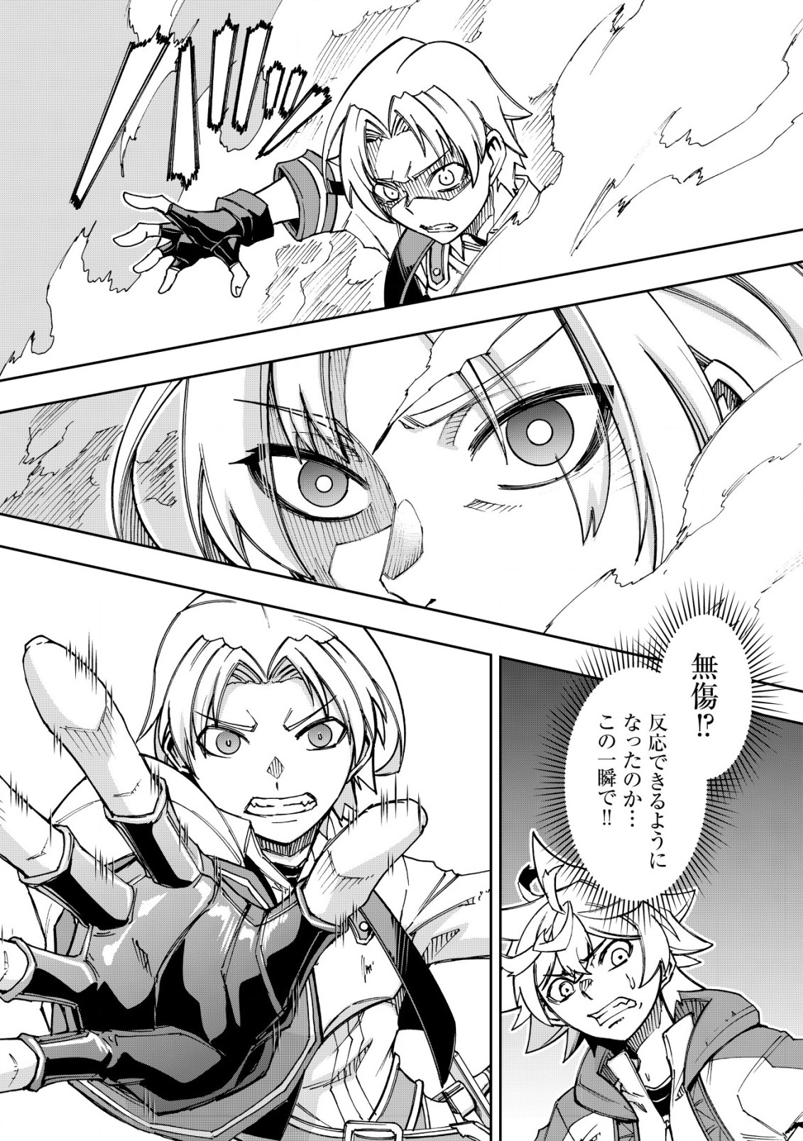 Otasuke Kyara ni Tensei Shitanode, Game Chishiki de Musou suru - Unmei wo Nejifusete, Saikyou wo Mezasou to Omoimasu - Chapter 7.2 - Page 10