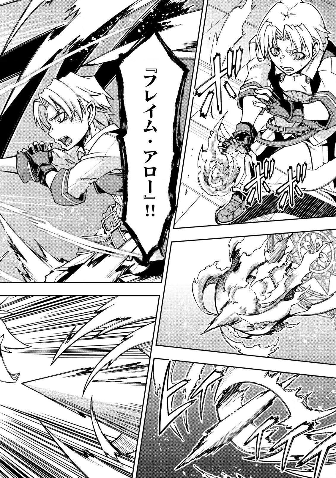 Otasuke Kyara ni Tensei Shitanode, Game Chishiki de Musou suru - Unmei wo Nejifusete, Saikyou wo Mezasou to Omoimasu - Chapter 7.2 - Page 11