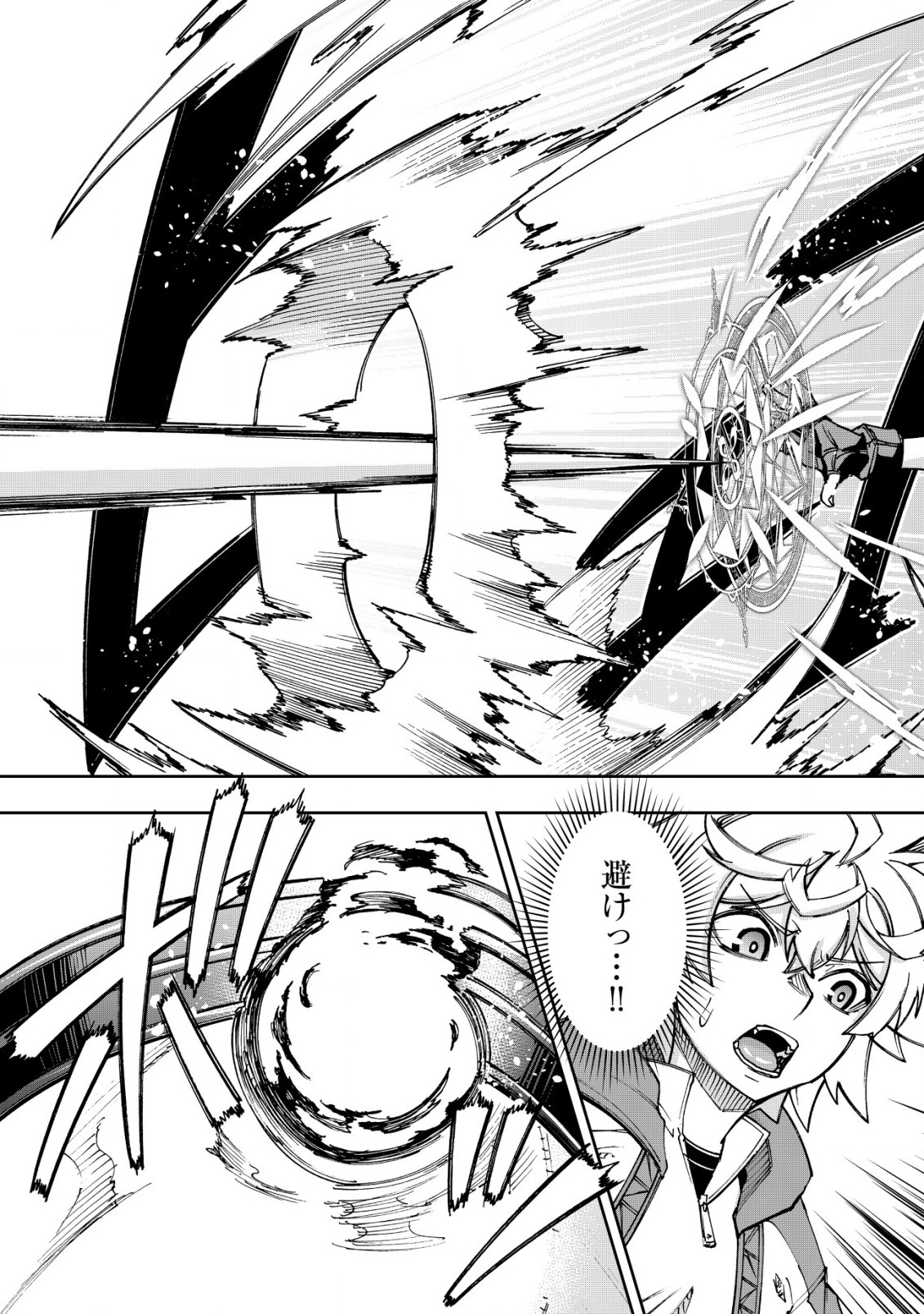 Otasuke Kyara ni Tensei Shitanode, Game Chishiki de Musou suru - Unmei wo Nejifusete, Saikyou wo Mezasou to Omoimasu - Chapter 7.2 - Page 12