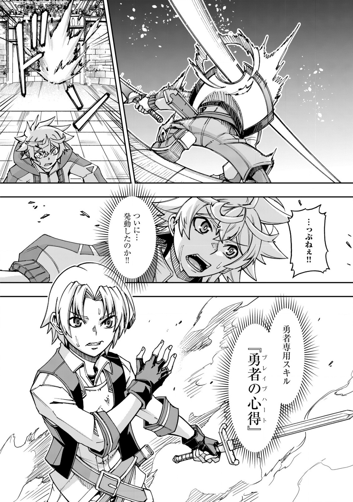 Otasuke Kyara ni Tensei Shitanode, Game Chishiki de Musou suru - Unmei wo Nejifusete, Saikyou wo Mezasou to Omoimasu - Chapter 7.2 - Page 13