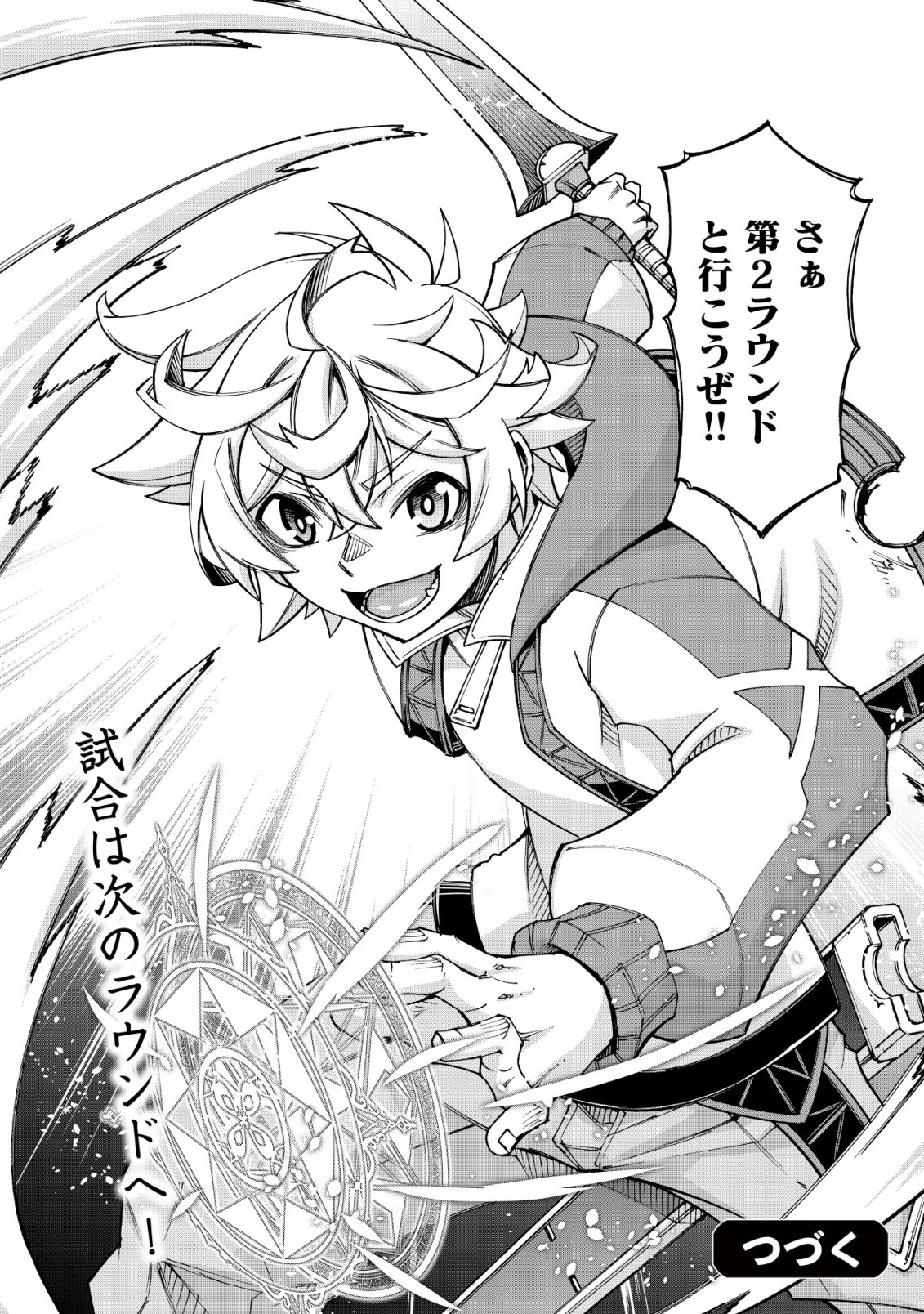 Otasuke Kyara ni Tensei Shitanode, Game Chishiki de Musou suru - Unmei wo Nejifusete, Saikyou wo Mezasou to Omoimasu - Chapter 7.2 - Page 15