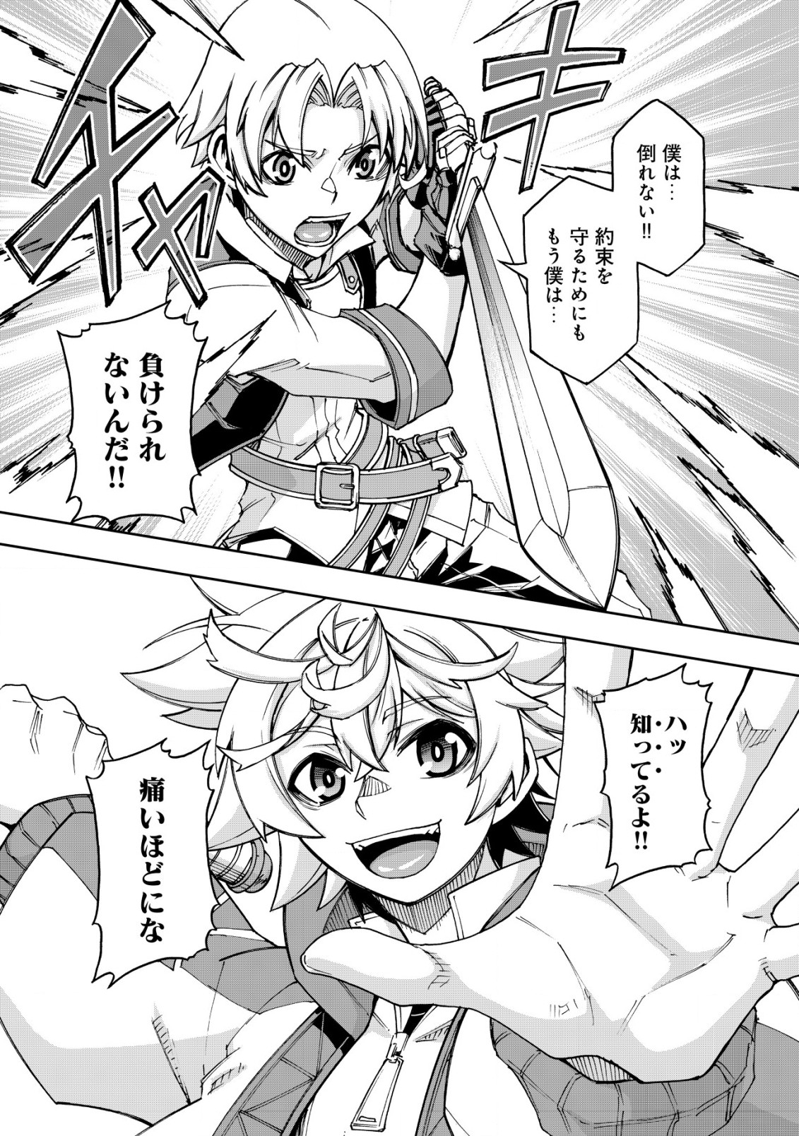 Otasuke Kyara ni Tensei Shitanode, Game Chishiki de Musou suru - Unmei wo Nejifusete, Saikyou wo Mezasou to Omoimasu - Chapter 7.2 - Page 7