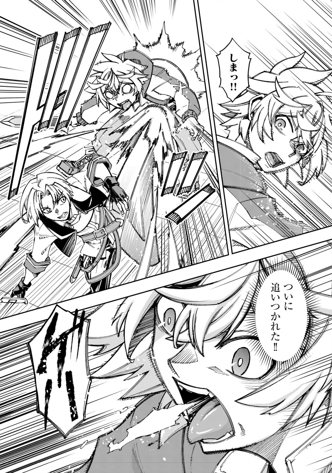 Otasuke Kyara ni Tensei Shitanode, Game Chishiki de Musou suru - Unmei wo Nejifusete, Saikyou wo Mezasou to Omoimasu - Chapter 8.2 - Page 7