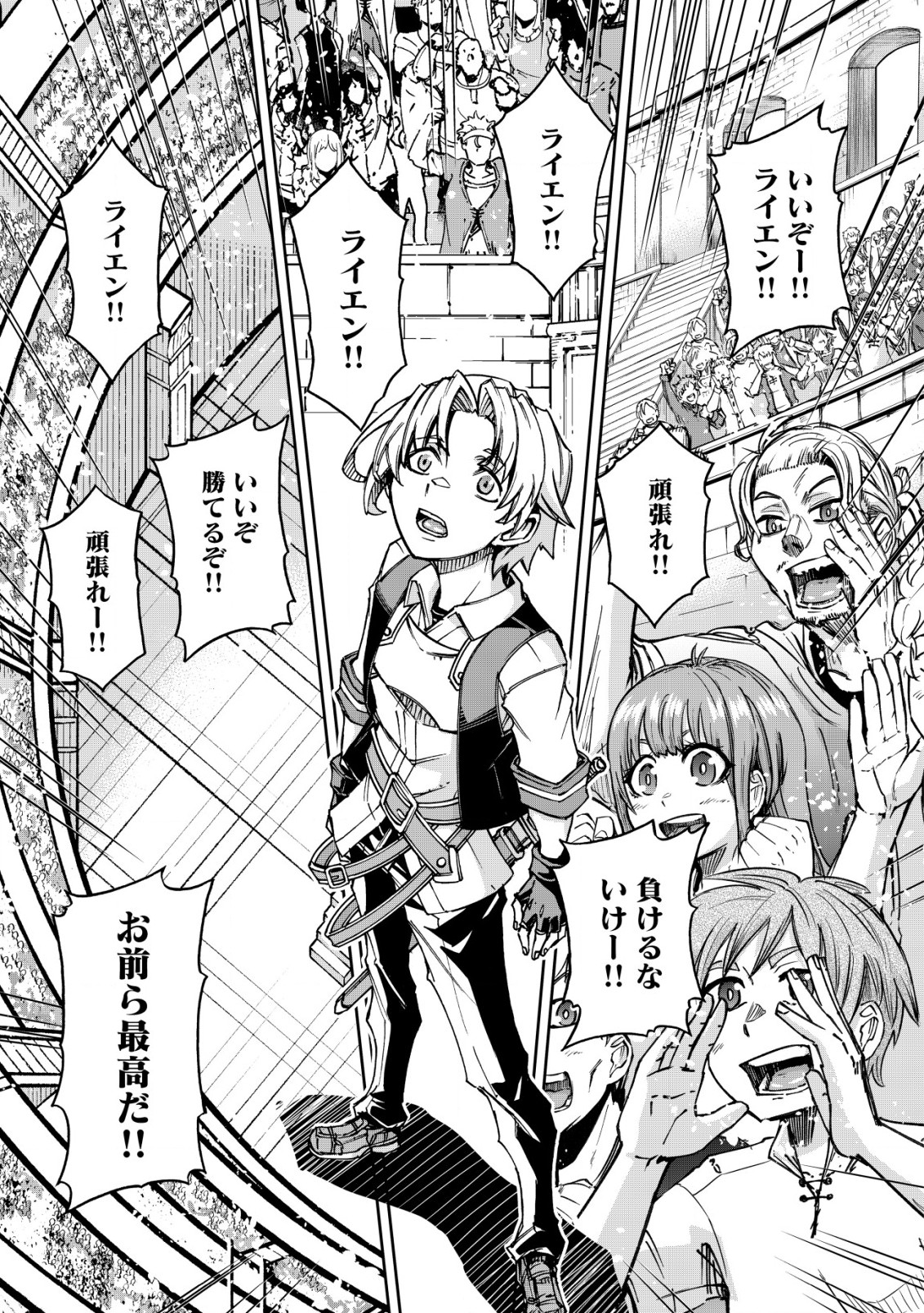 Otasuke Kyara ni Tensei Shitanode, Game Chishiki de Musou suru - Unmei wo Nejifusete, Saikyou wo Mezasou to Omoimasu - Chapter 9.1 - Page 7