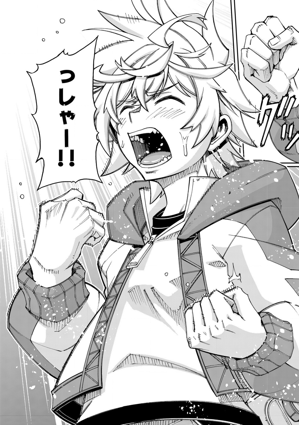 Otasuke Kyara ni Tensei Shitanode, Game Chishiki de Musou suru - Unmei wo Nejifusete, Saikyou wo Mezasou to Omoimasu - Chapter 9.2 - Page 13