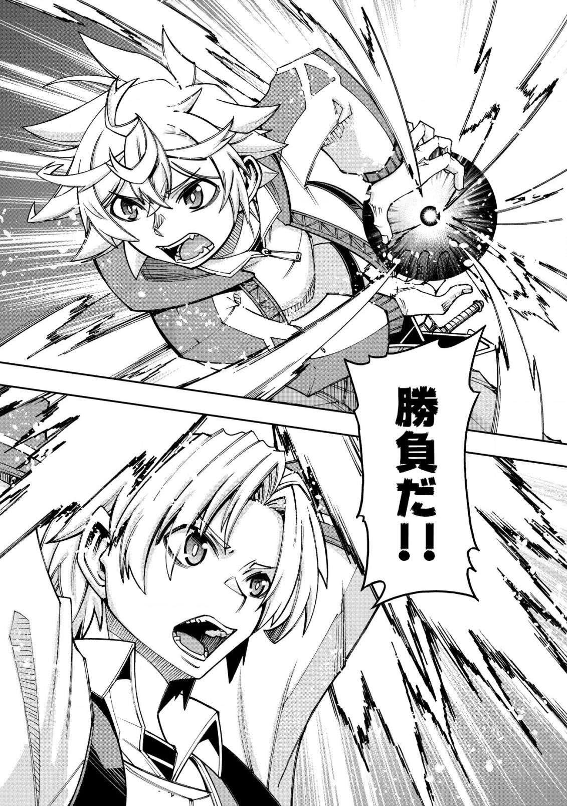 Otasuke Kyara ni Tensei Shitanode, Game Chishiki de Musou suru - Unmei wo Nejifusete, Saikyou wo Mezasou to Omoimasu - Chapter 9.2 - Page 6