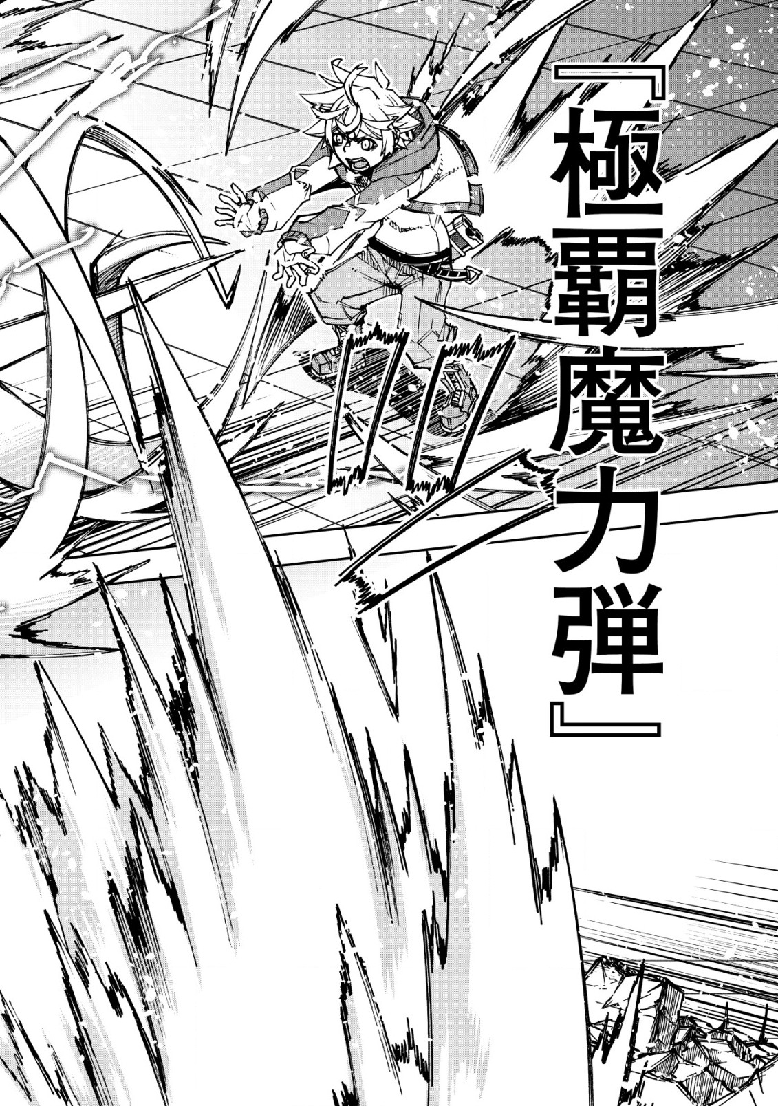 Otasuke Kyara ni Tensei Shitanode, Game Chishiki de Musou suru - Unmei wo Nejifusete, Saikyou wo Mezasou to Omoimasu - Chapter 9.2 - Page 7