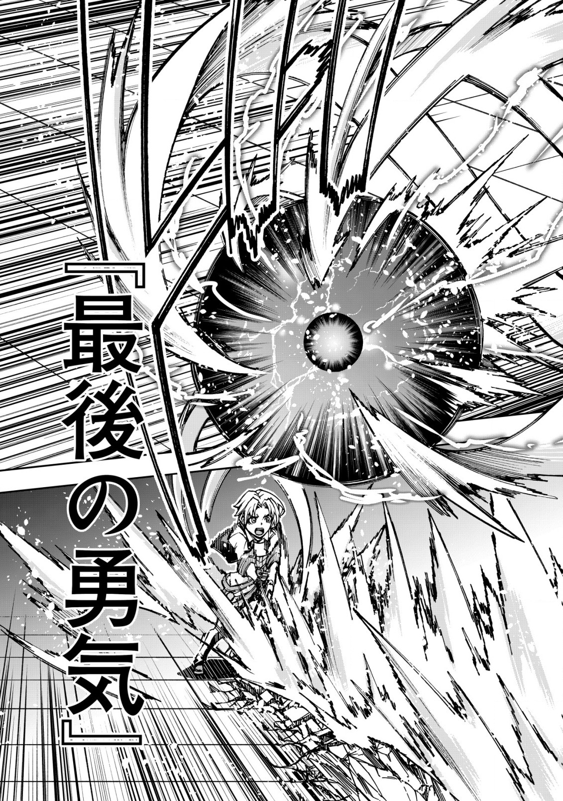 Otasuke Kyara ni Tensei Shitanode, Game Chishiki de Musou suru - Unmei wo Nejifusete, Saikyou wo Mezasou to Omoimasu - Chapter 9.2 - Page 8