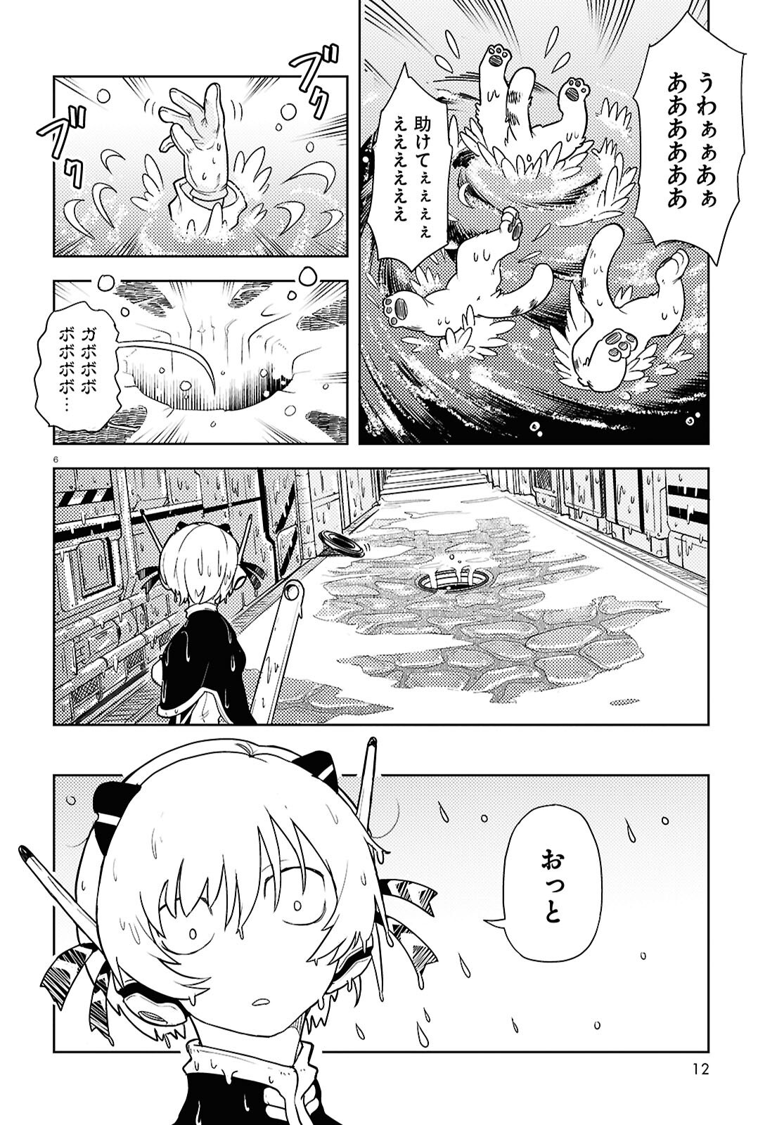 Othello to Archimedes no Bouken - Chapter 1 - Page 10