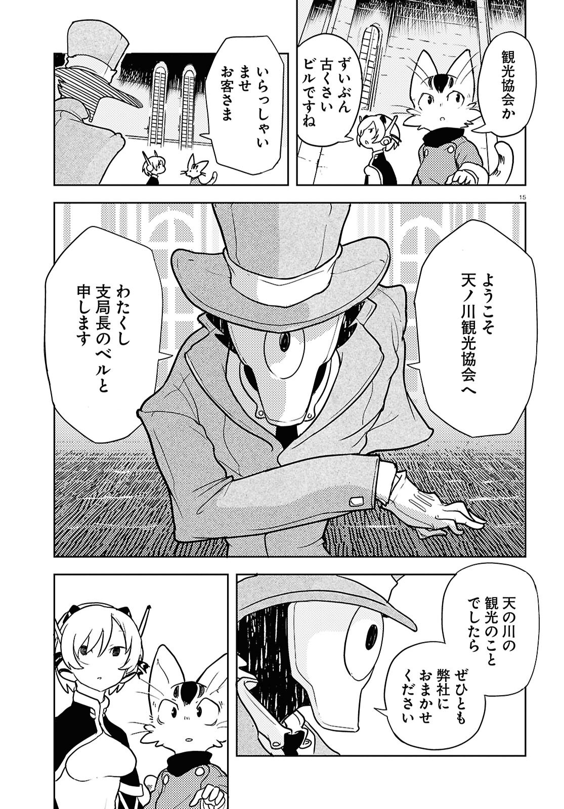 Othello to Archimedes no Bouken - Chapter 1 - Page 19