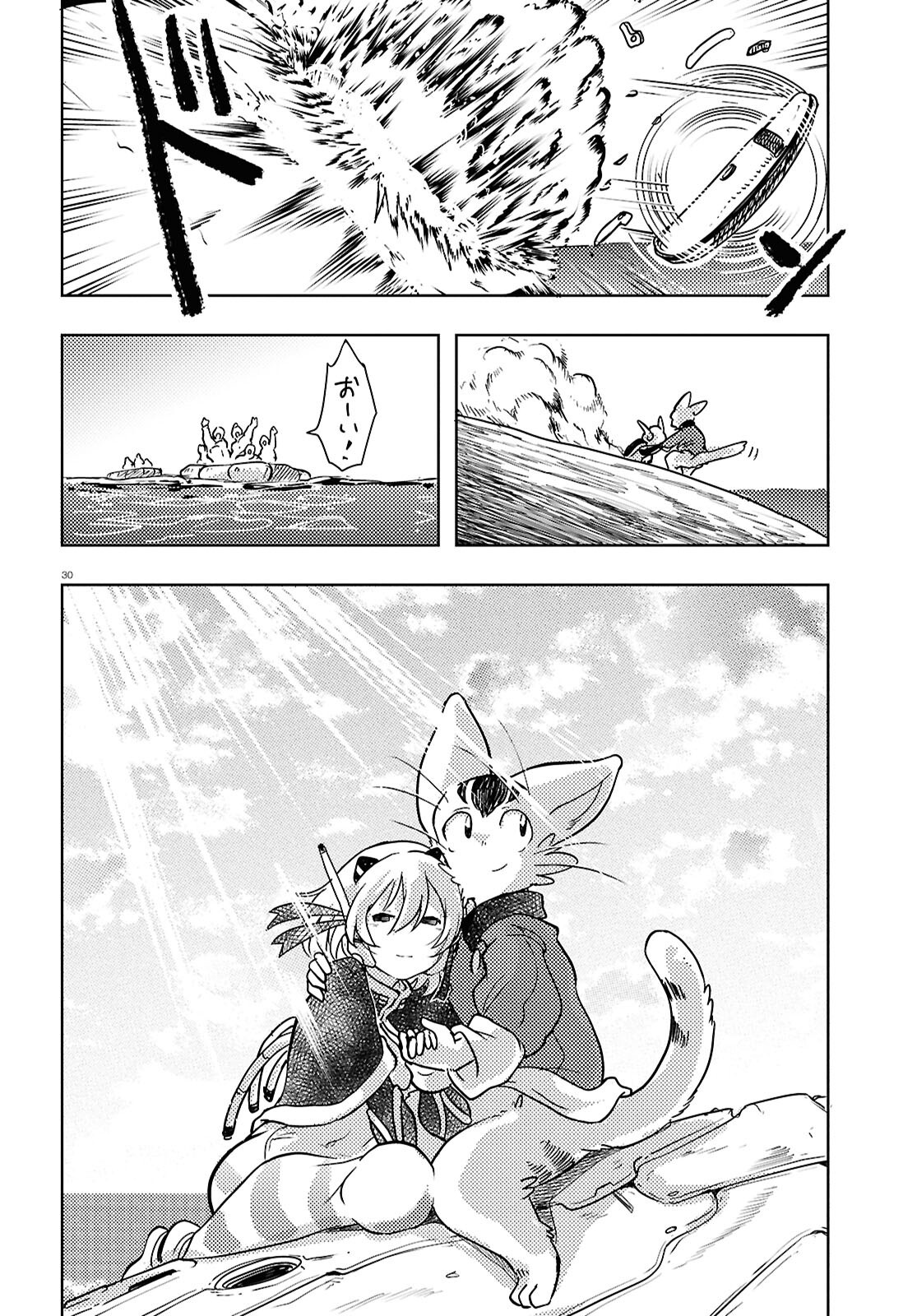 Othello to Archimedes no Bouken - Chapter 3 - Page 30