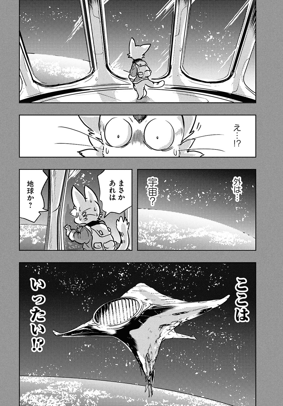 Othello to Archimedes no Bouken - Chapter 4 - Page 16