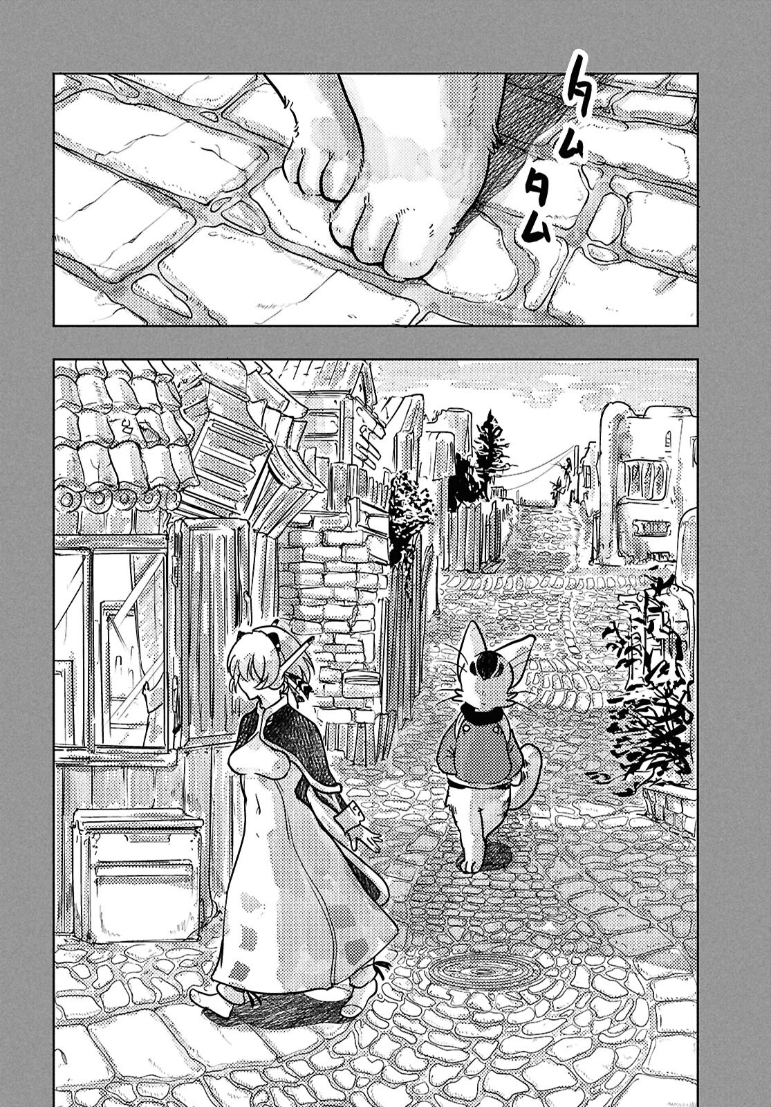 Othello to Archimedes no Bouken - Chapter 4 - Page 22