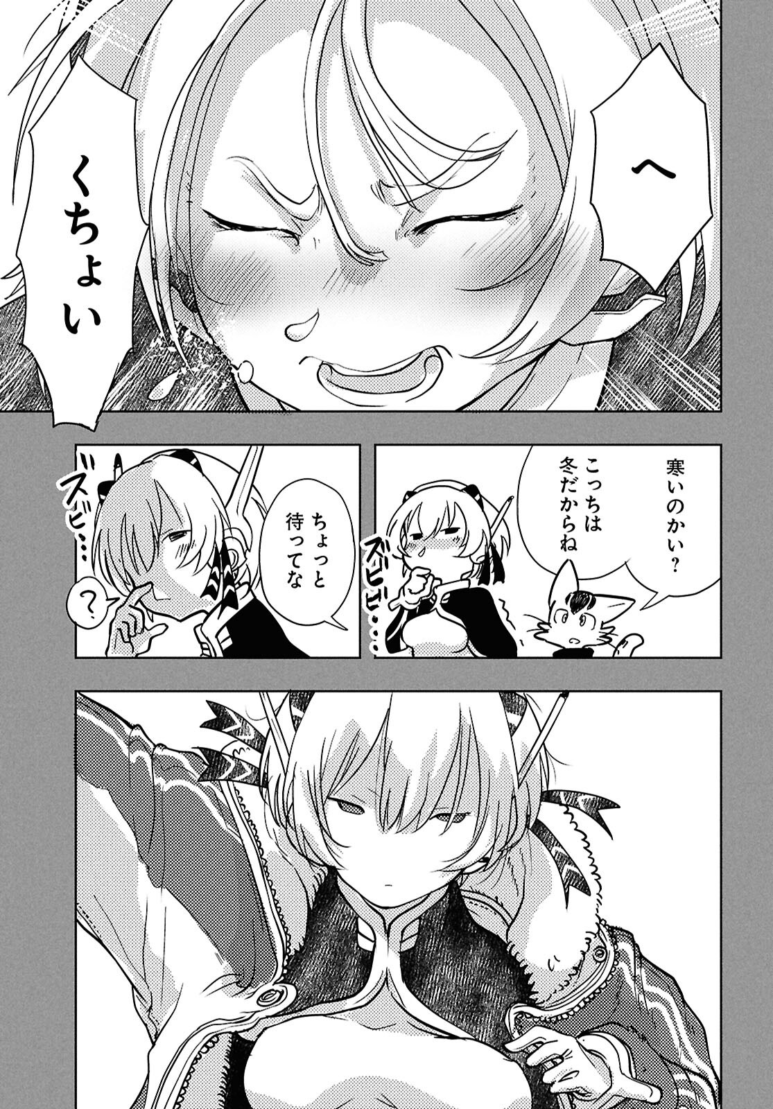 Othello to Archimedes no Bouken - Chapter 4 - Page 25