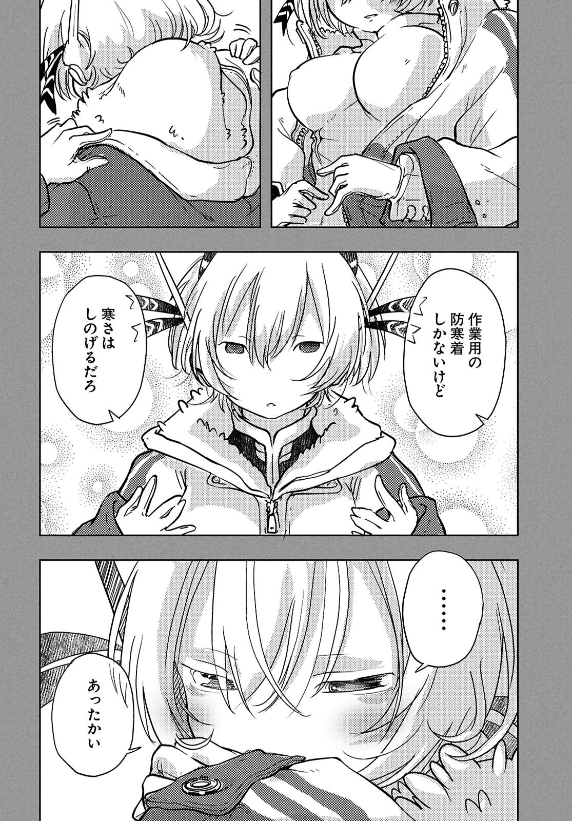 Othello to Archimedes no Bouken - Chapter 4 - Page 26