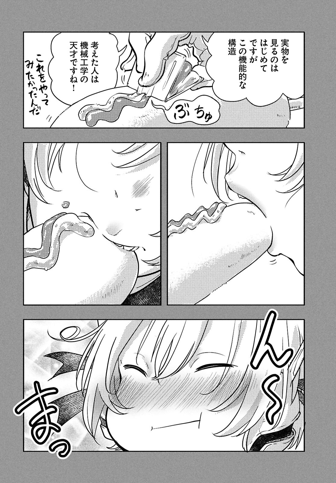 Othello to Archimedes no Bouken - Chapter 4 - Page 30