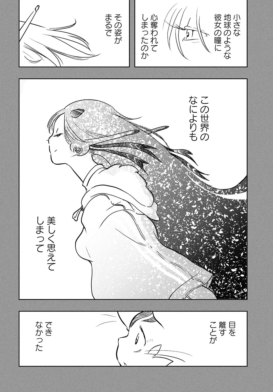 Othello to Archimedes no Bouken - Chapter 4 - Page 36
