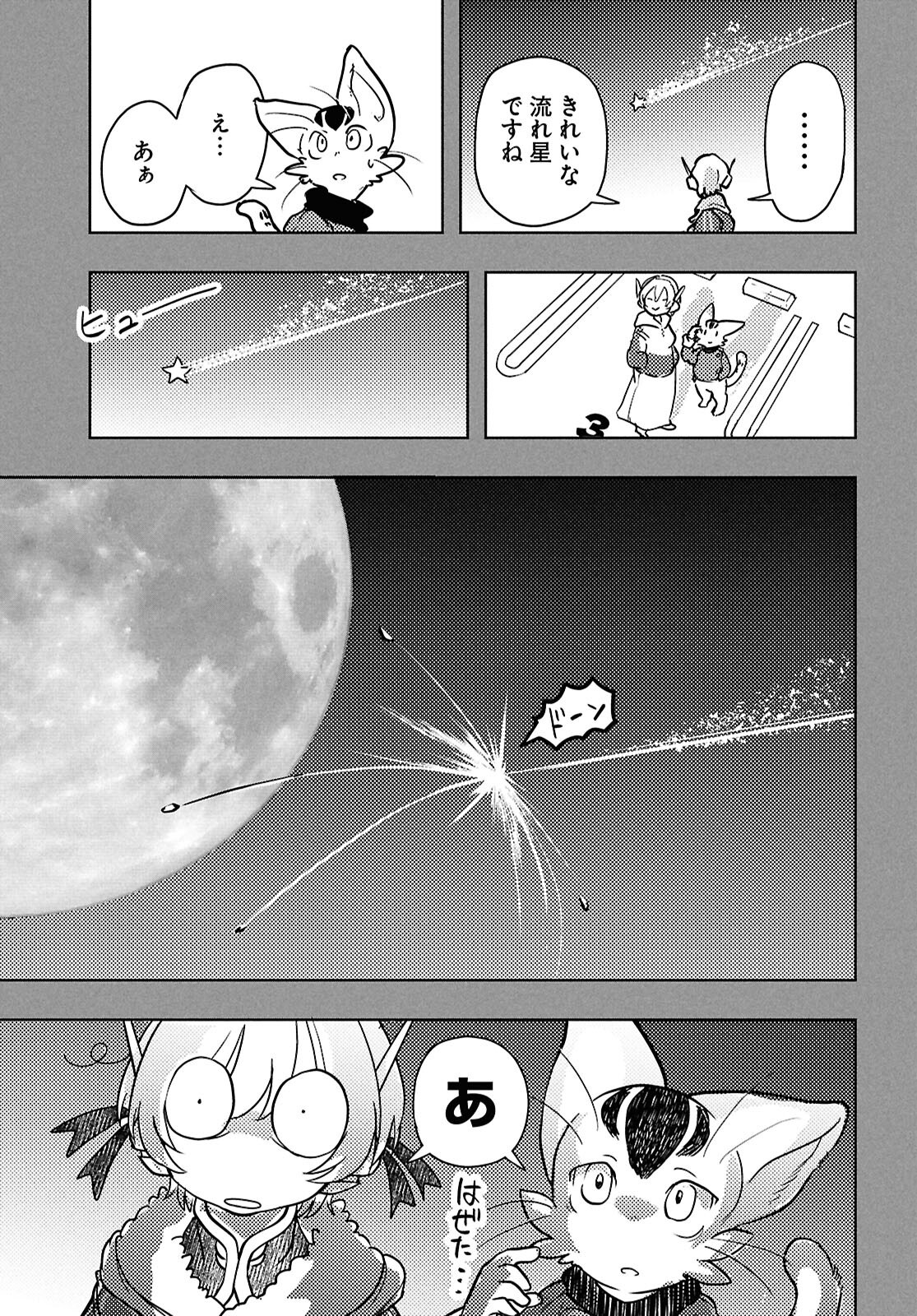 Othello to Archimedes no Bouken - Chapter 4 - Page 37