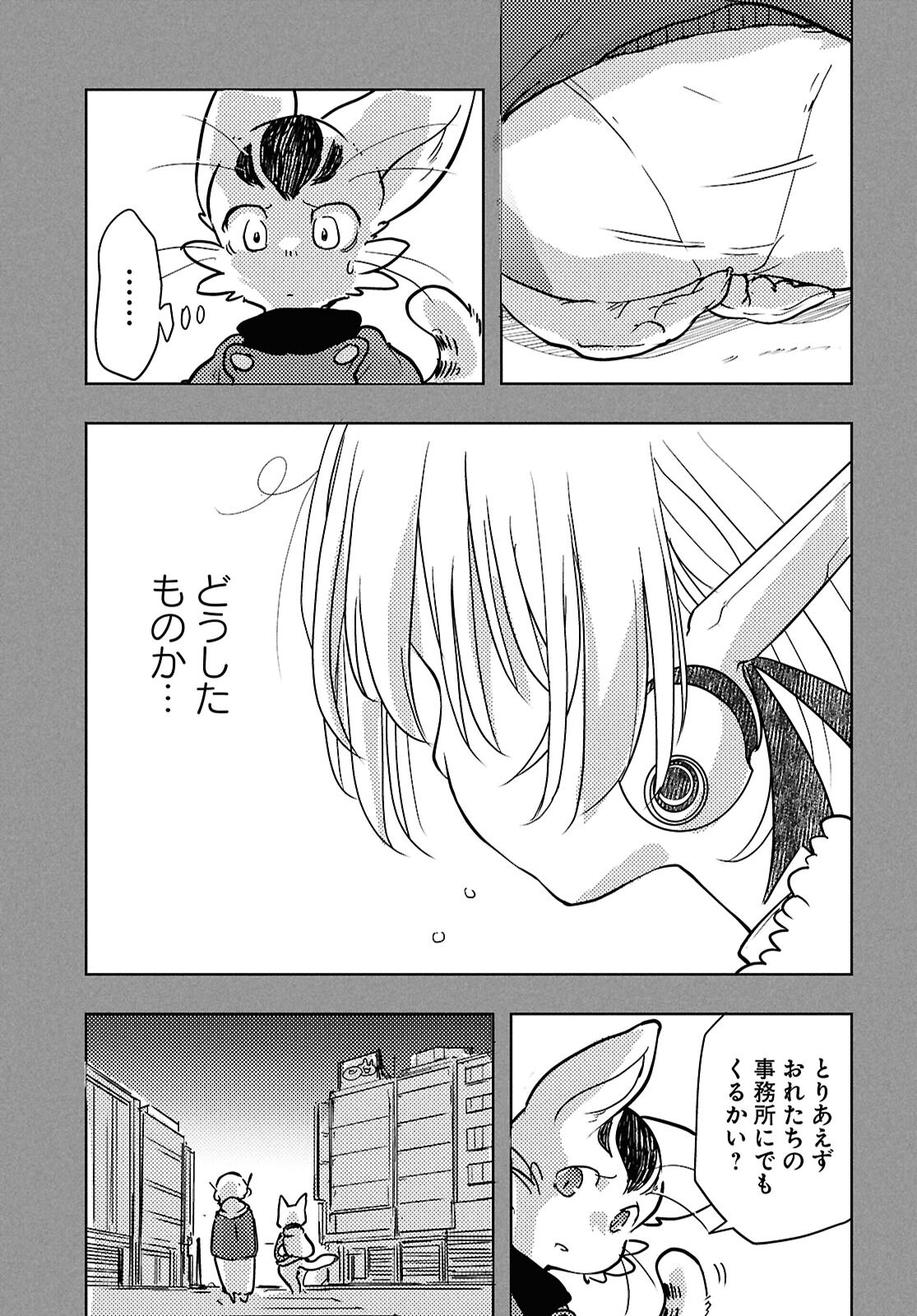 Othello to Archimedes no Bouken - Chapter 4 - Page 41