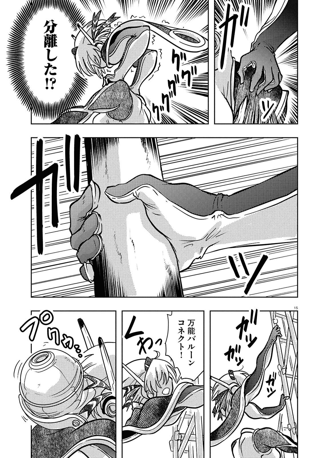 Othello to Archimedes no Bouken - Chapter 5 - Page 19
