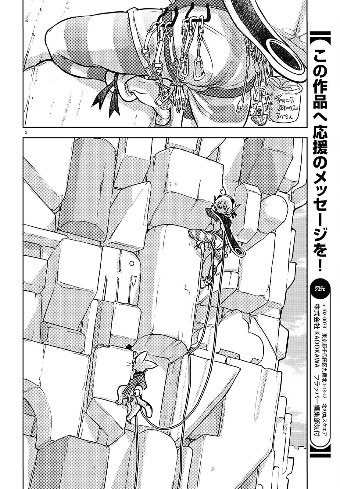 Othello to Archimedes no Bouken - Chapter 6 - Page 2