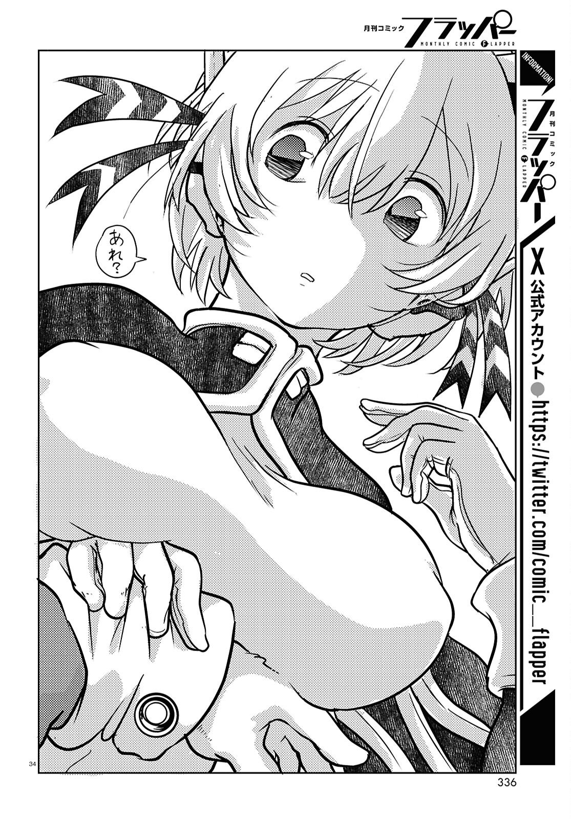 Othello to Archimedes no Bouken - Chapter 6 - Page 34