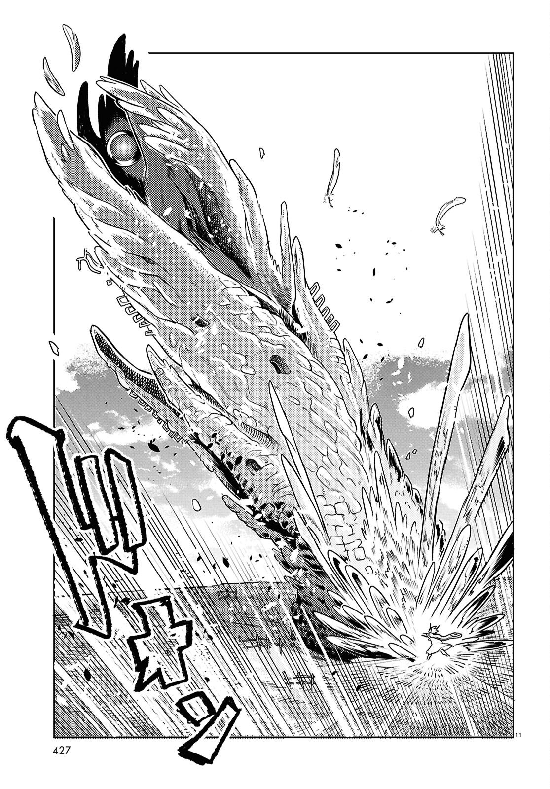 Othello to Archimedes no Bouken - Chapter 8 - Page 11