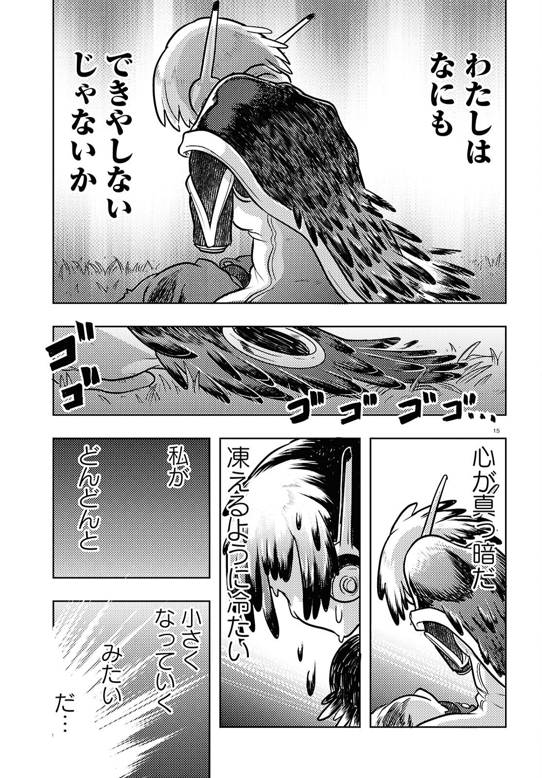 Othello to Archimedes no Bouken - Chapter 8 - Page 15