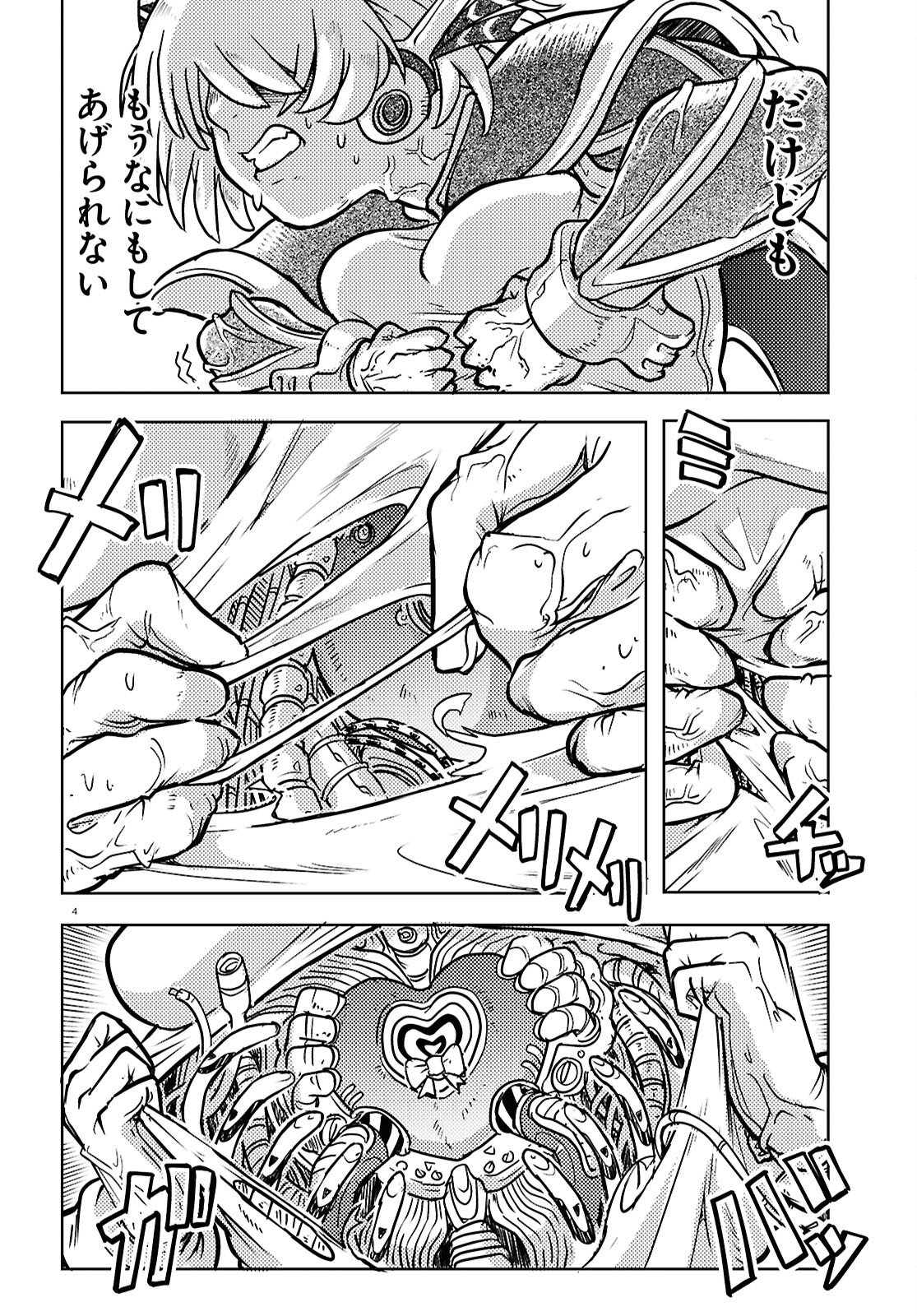 Othello to Archimedes no Bouken - Chapter 8 - Page 4