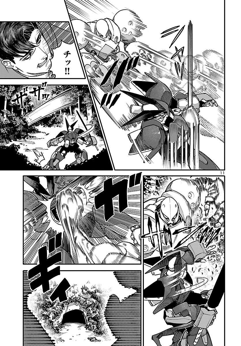 Otogi no Kuni no Death Machine - Chapter 3 - Page 11