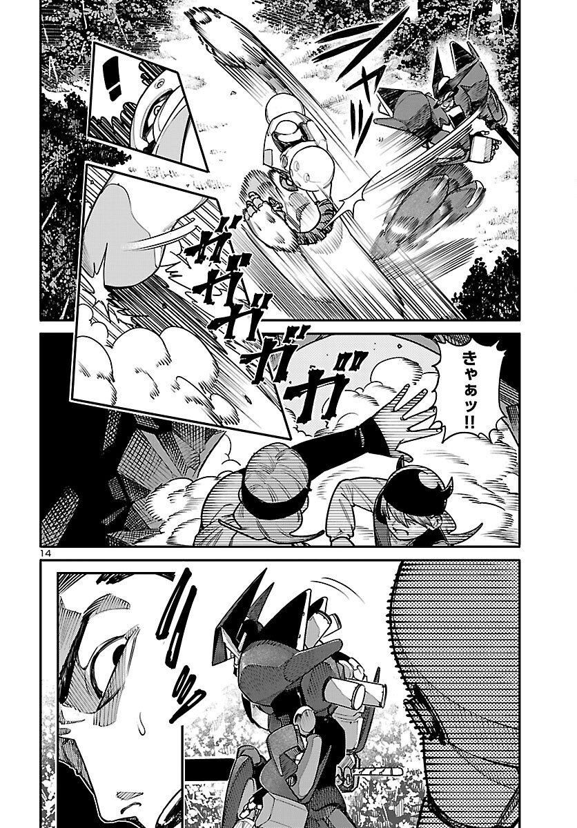 Otogi no Kuni no Death Machine - Chapter 3 - Page 14