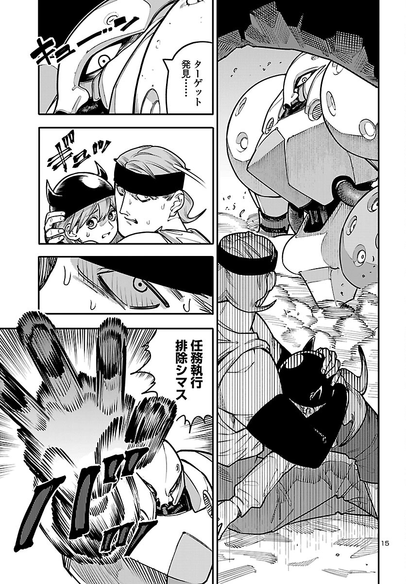 Otogi no Kuni no Death Machine - Chapter 3 - Page 15