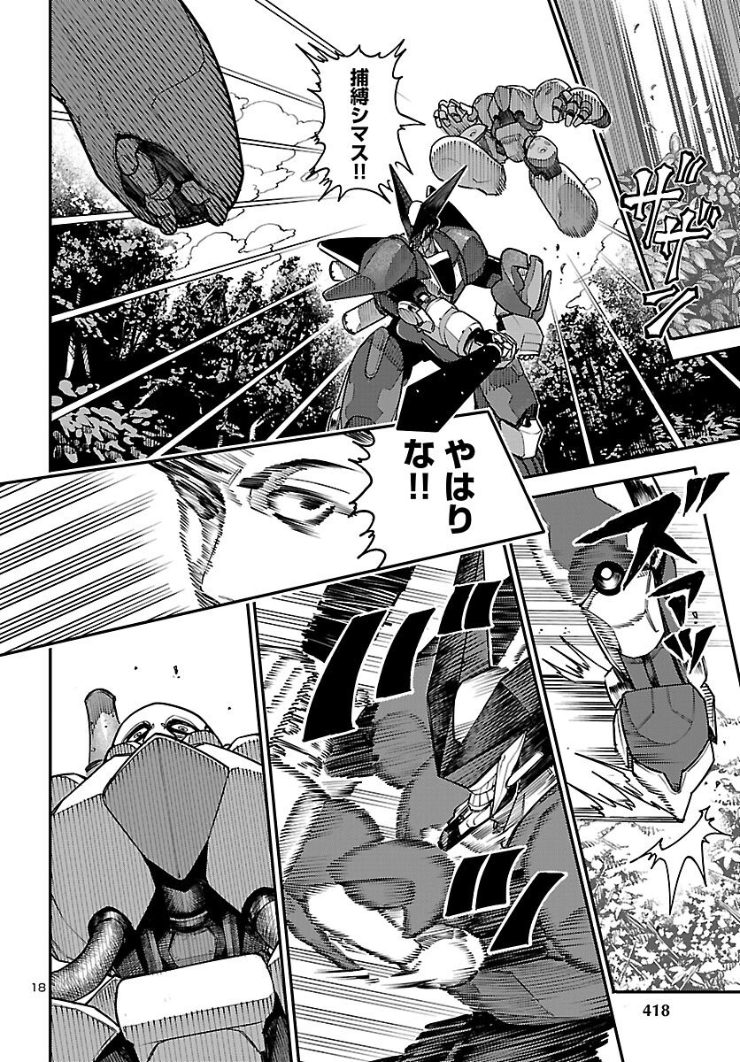 Otogi no Kuni no Death Machine - Chapter 3 - Page 18