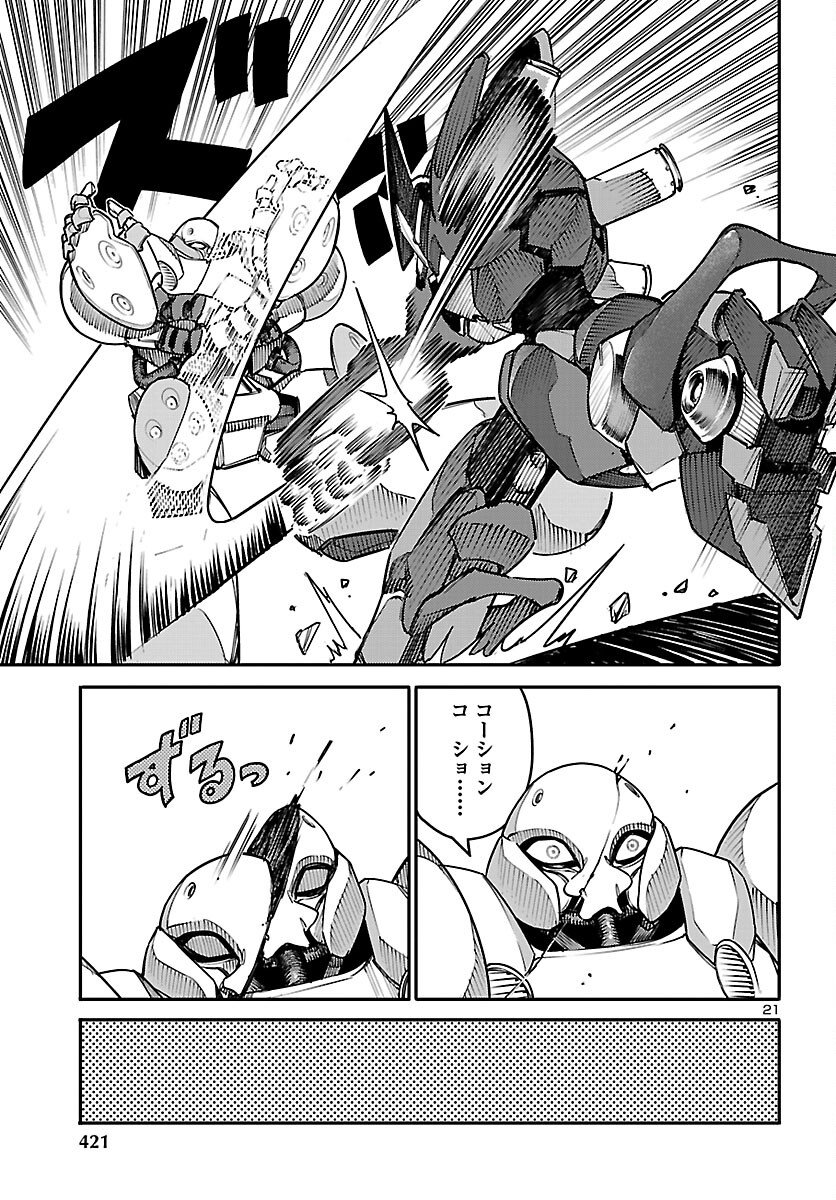 Otogi no Kuni no Death Machine - Chapter 3 - Page 21