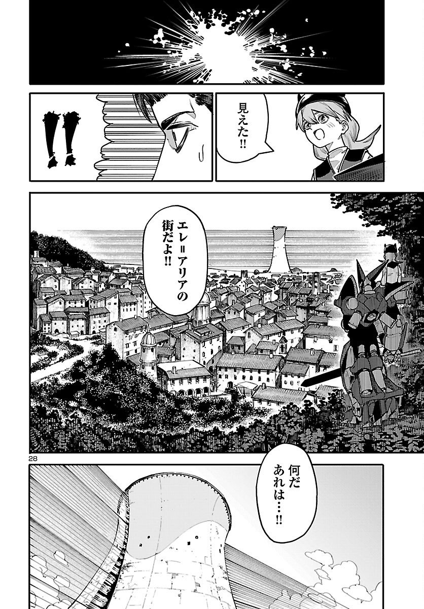 Otogi no Kuni no Death Machine - Chapter 3 - Page 28