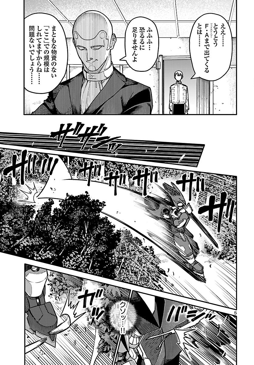 Otogi no Kuni no Death Machine - Chapter 3 - Page 5