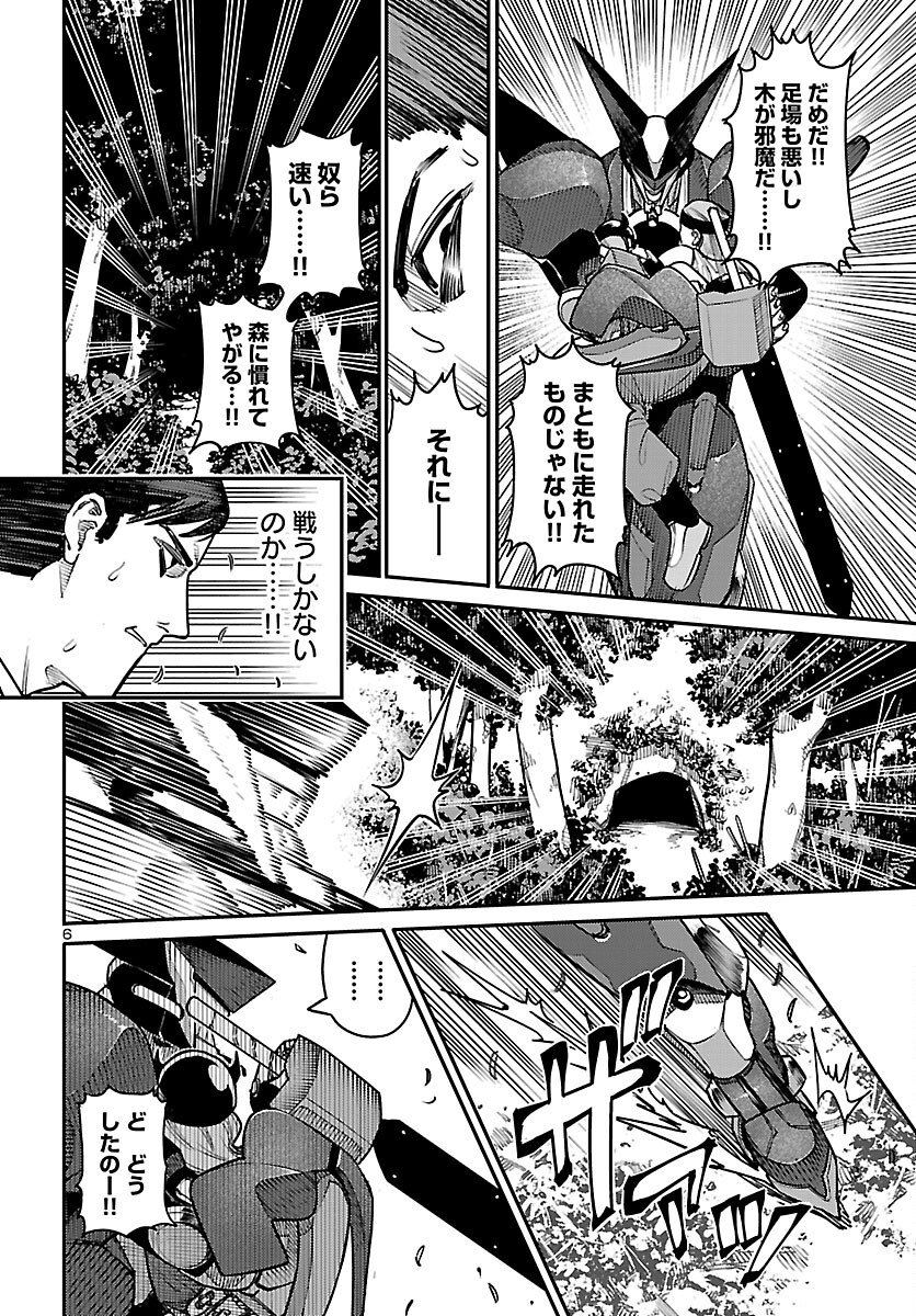 Otogi no Kuni no Death Machine - Chapter 3 - Page 6