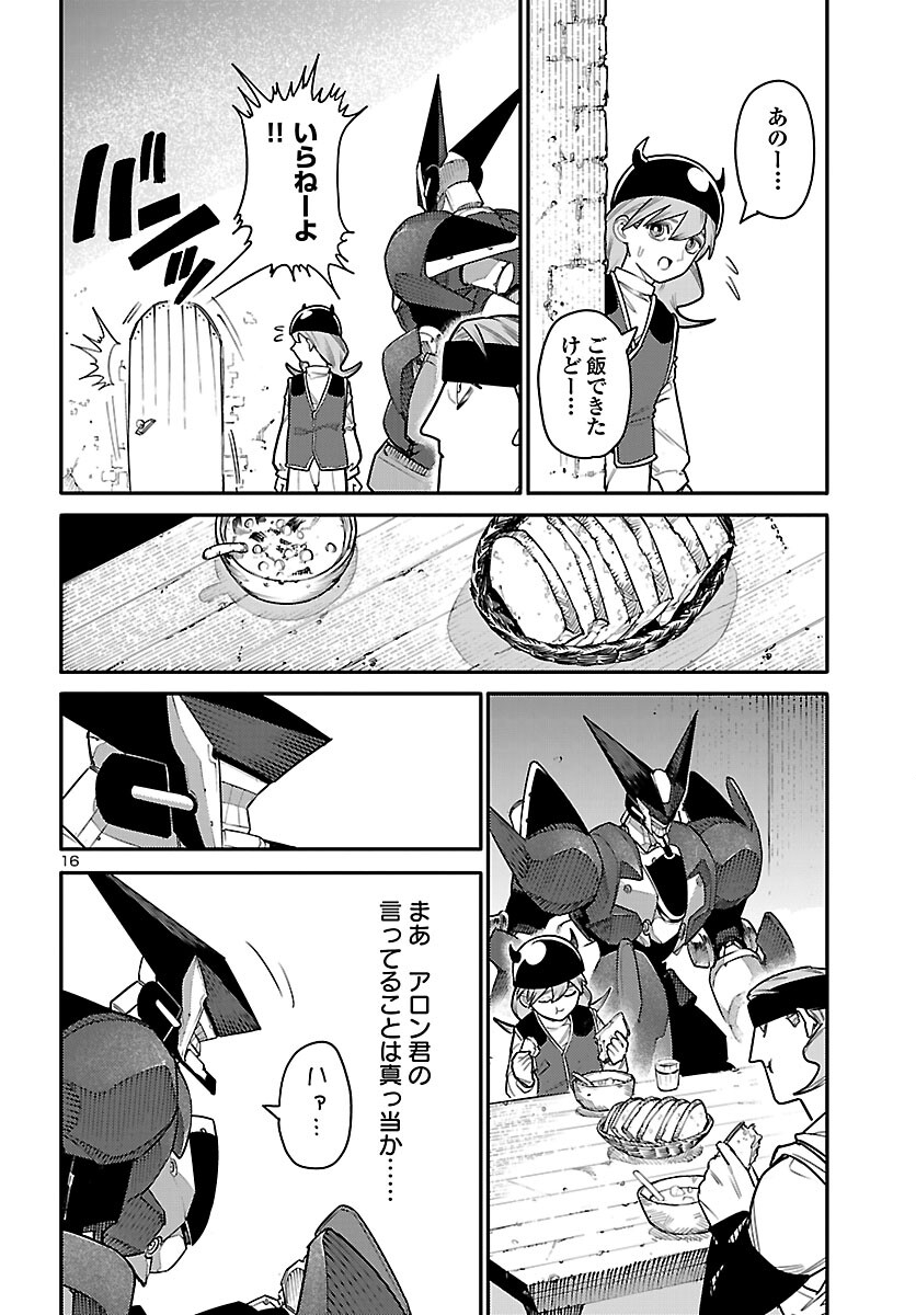 Otogi no Kuni no Death Machine - Chapter 4 - Page 16