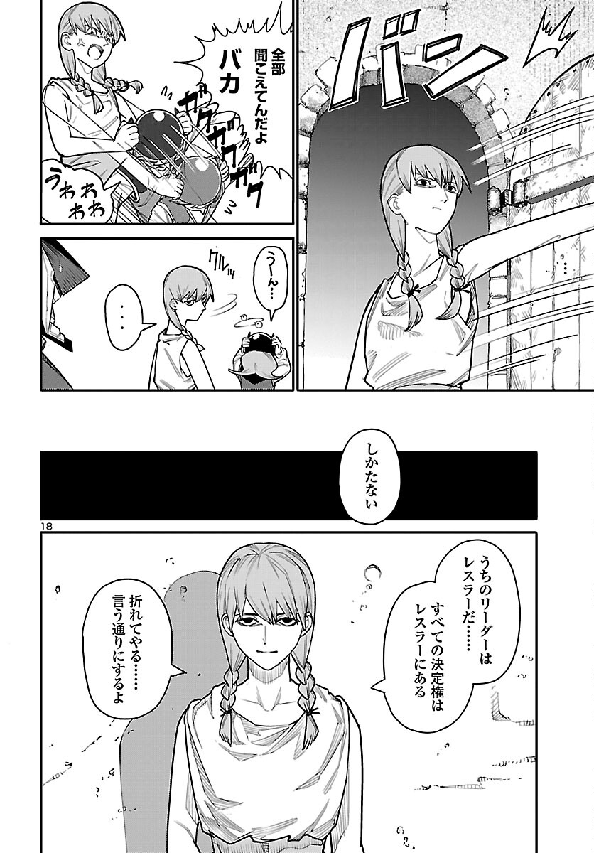 Otogi no Kuni no Death Machine - Chapter 4 - Page 18