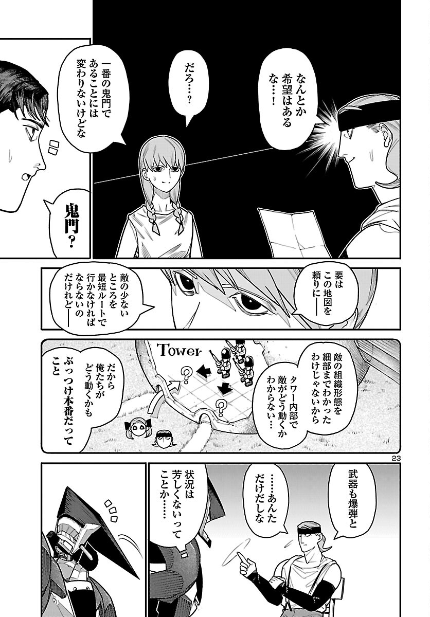 Otogi no Kuni no Death Machine - Chapter 4 - Page 23