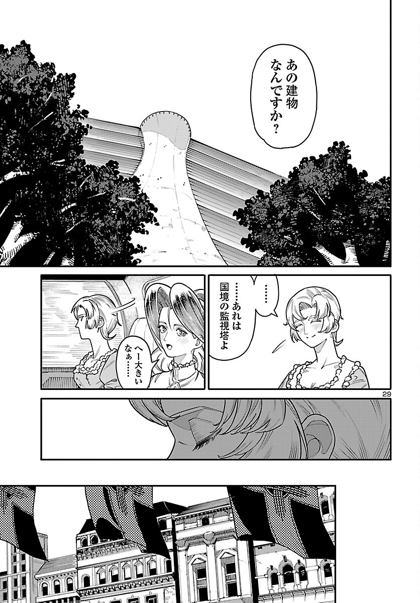 Otogi no Kuni no Death Machine - Chapter 4 - Page 29