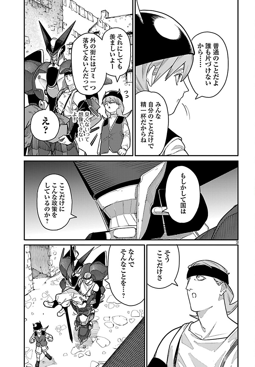 Otogi no Kuni no Death Machine - Chapter 4 - Page 3