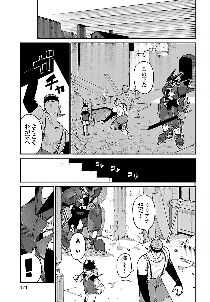 Otogi no Kuni no Death Machine - Chapter 4 - Page 5