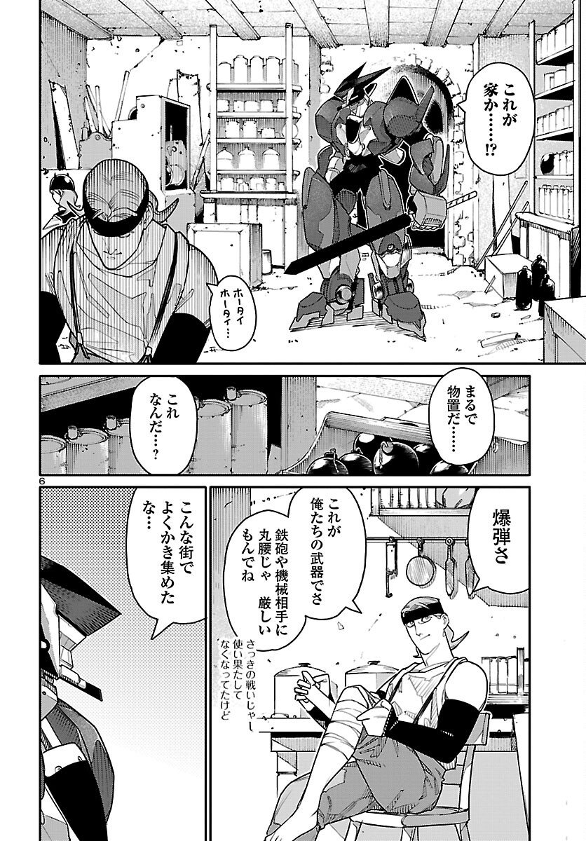 Otogi no Kuni no Death Machine - Chapter 4 - Page 6