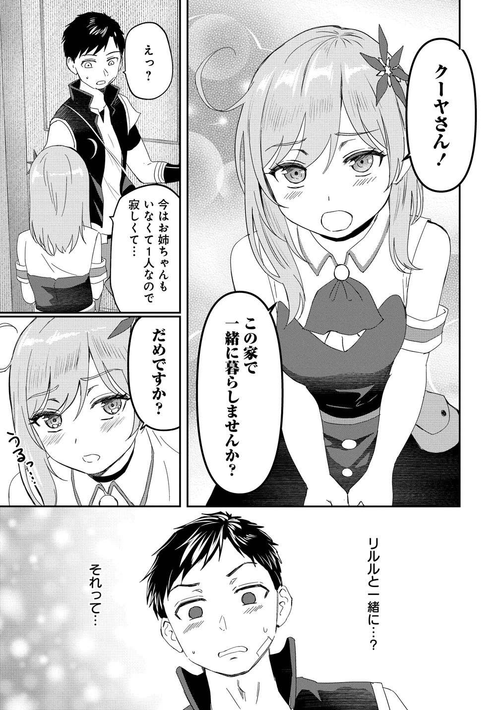 Otoko ga Horonda Sekai -Eiyuu Senshi no Harem World- Chap 16.1 - Next Chap 17.1