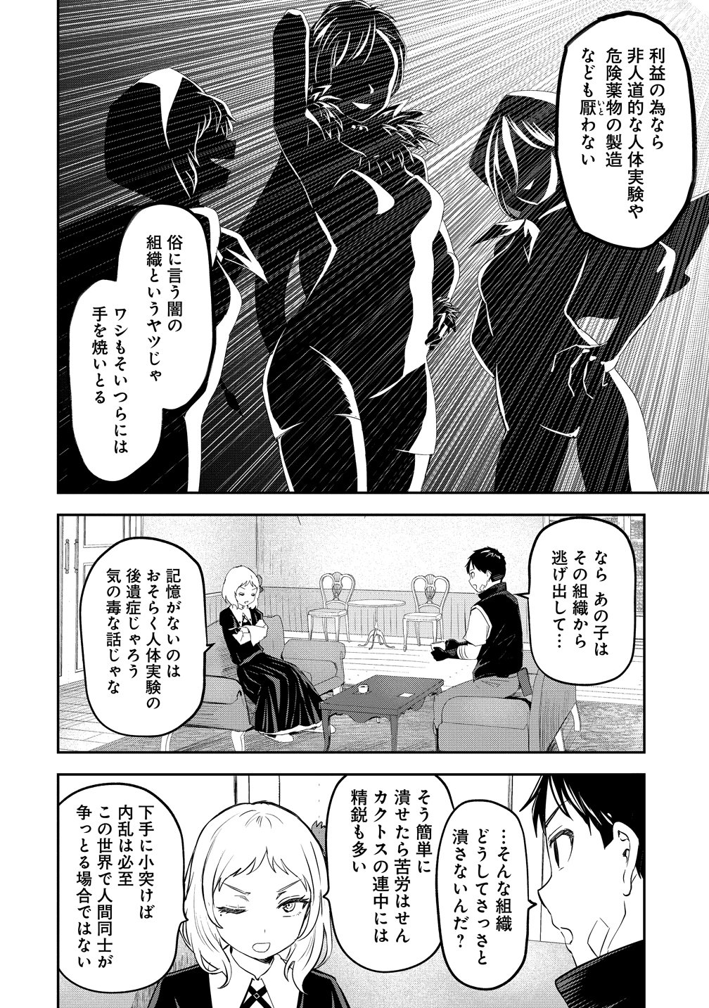 Otoko ga Horonda Sekai -Eiyuu Senshi no Harem World- Chap 16.1 - Next Chap 17.1