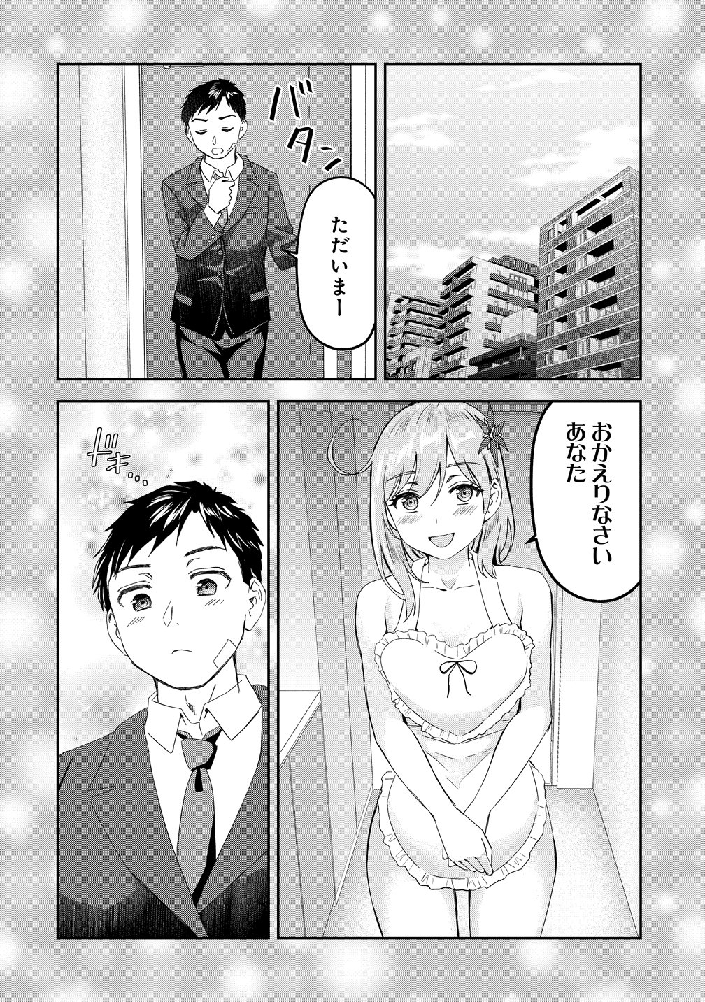 Otoko ga Horonda Sekai -Eiyuu Senshi no Harem World- Chap 16.1 - Next Chap 17.1