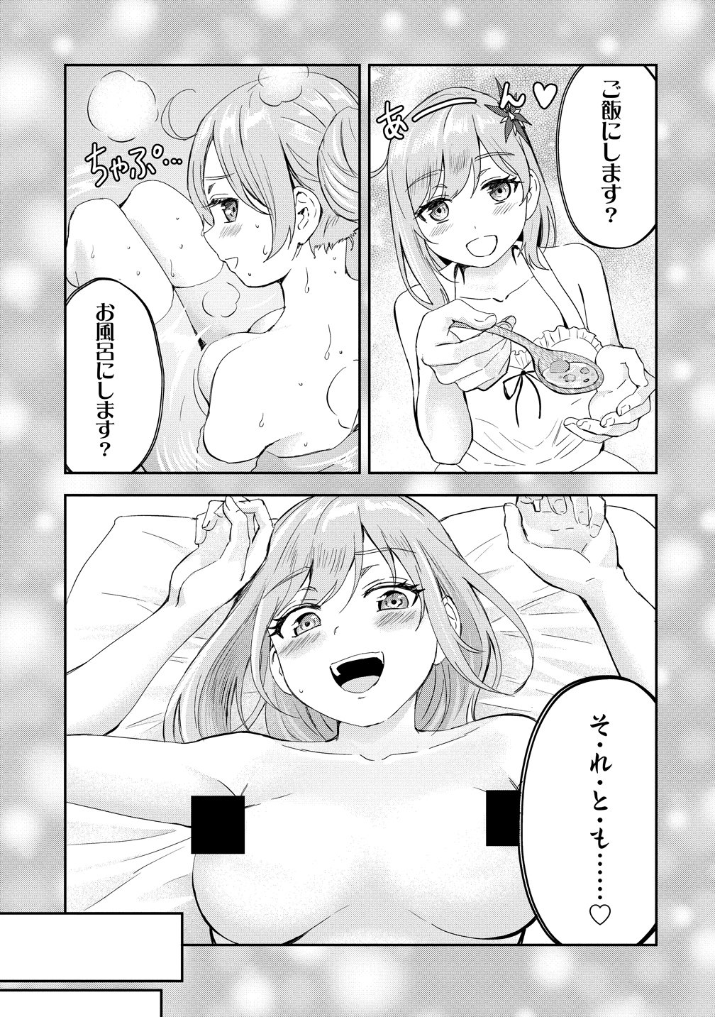 Otoko ga Horonda Sekai -Eiyuu Senshi no Harem World- Chap 16.1 - Next Chap 17.1