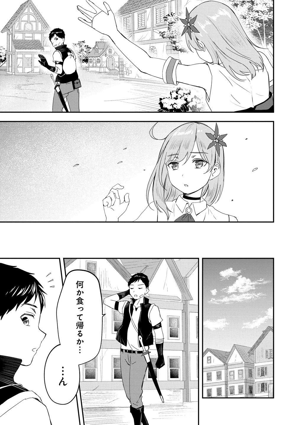 Otoko ga Horonda Sekai -Eiyuu Senshi no Harem World- Chap 16.1 - Next Chap 17.1