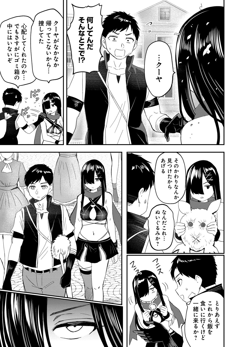 Otoko ga Horonda Sekai -Eiyuu Senshi no Harem World- Chap 16.1 - Next Chap 17.1